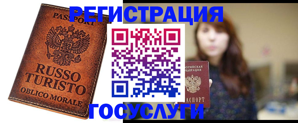 прописка в квартире в Гусиноозёрске