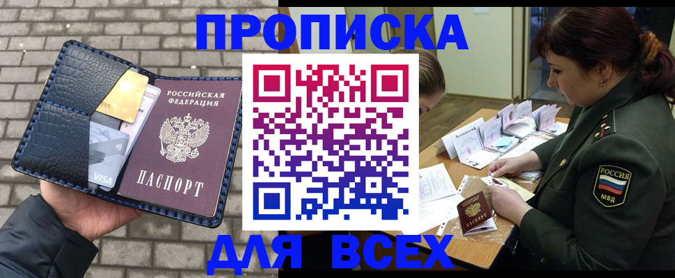 временная регистрация недорого в Гусиноозёрске